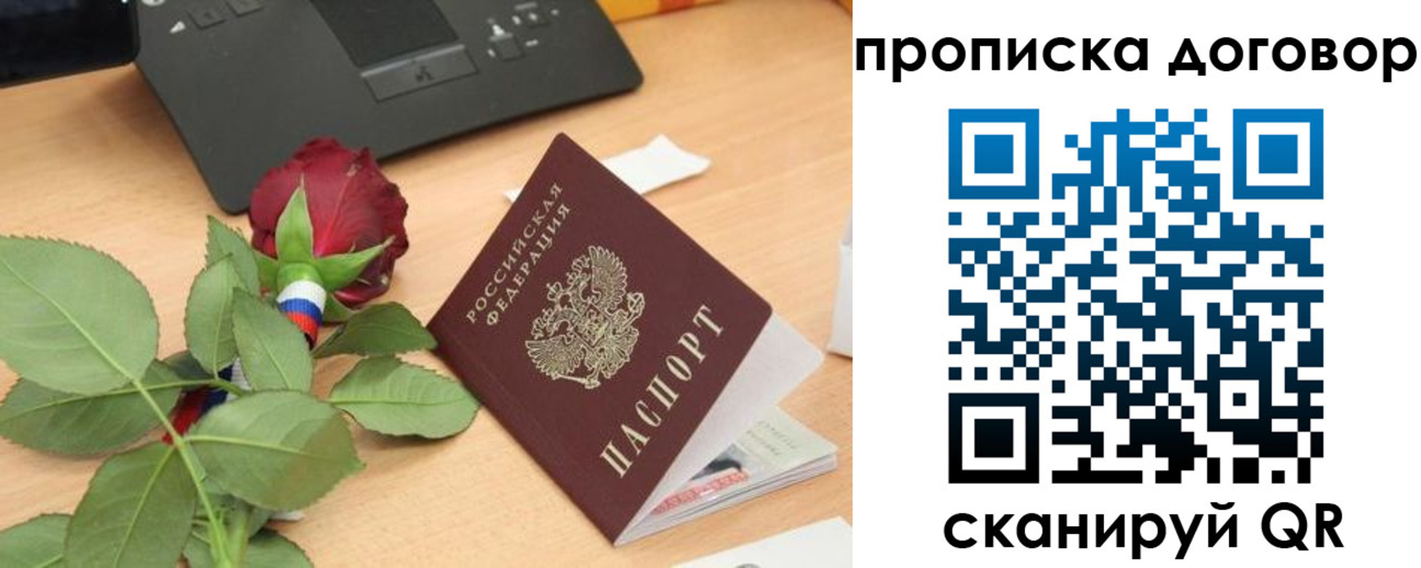 прописка для кредита в Джанкое
