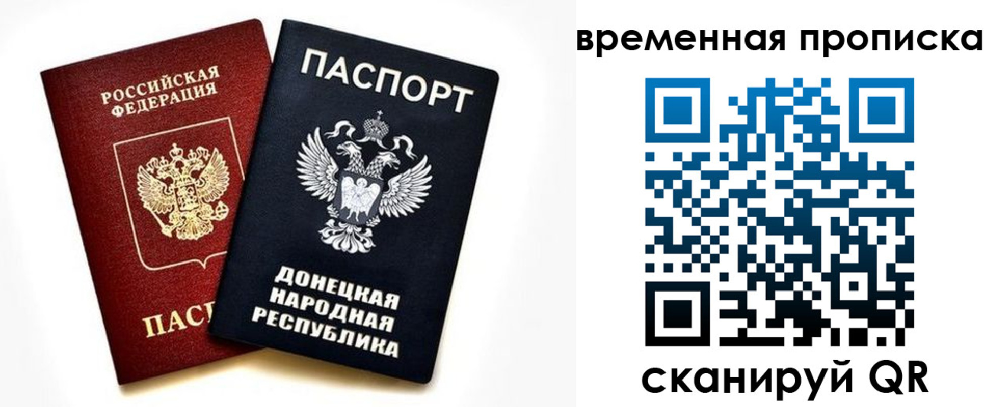регистрация для школы в Джанкое