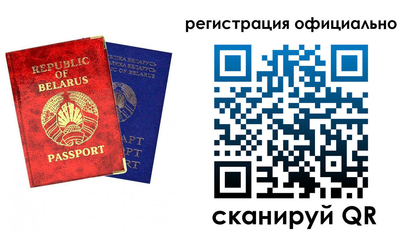 временная регистрация 2025 в Джанкое