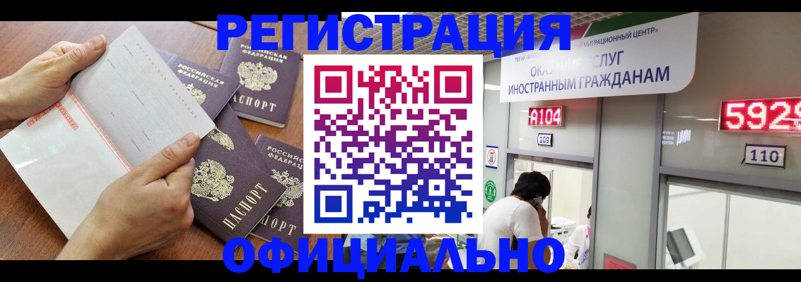 регистрация в Джанкое