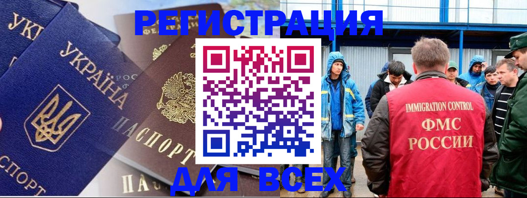 прописка в квартире в Джанкое