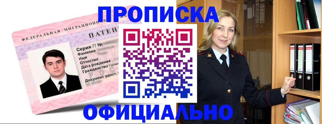 временная регистрация поиск в Джанкое