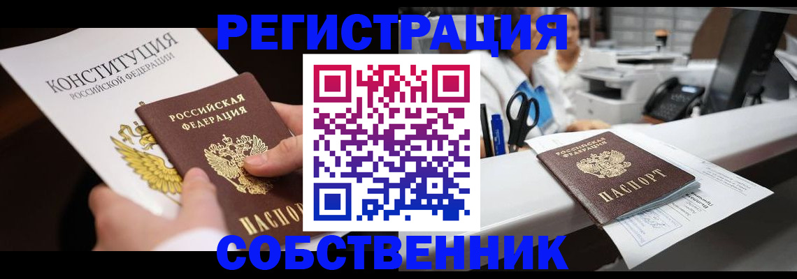 прописка иностранных граждан в Джанкое