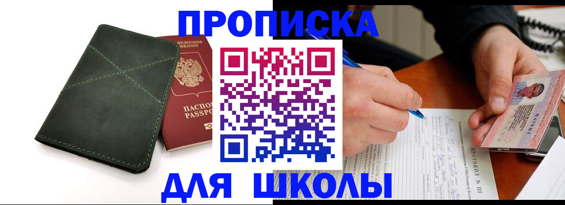 прописка в квартире в Джанкое