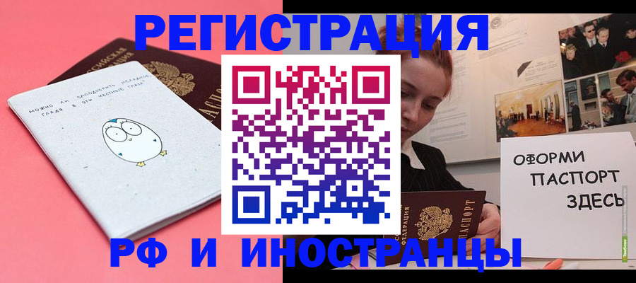 прописка 2025 в Джанкое