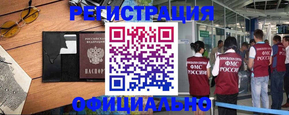 регистрация для школы в Джанкое