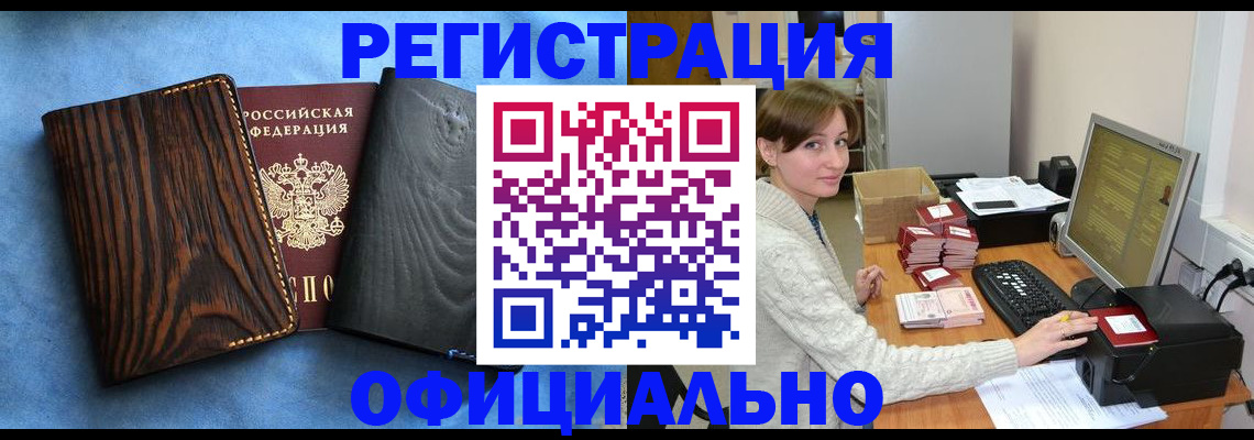 временная регистрация госуслуги в Джанкое