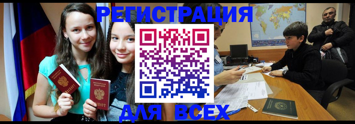 прописка для школы в Джанкое